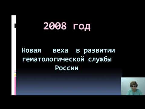Видео: Хронический миелолейкоз.