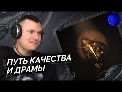 Видео: Heronwater — ODYSSEY | Реакция и разбор