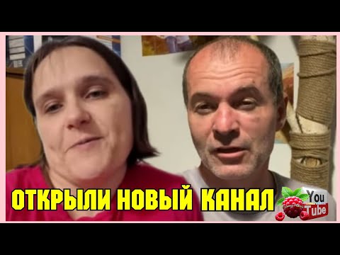 Видео: Бровченко /Открыли новый канал /Обзор /Семья Бровченко /Колесниковы /Деревенский дневник 
