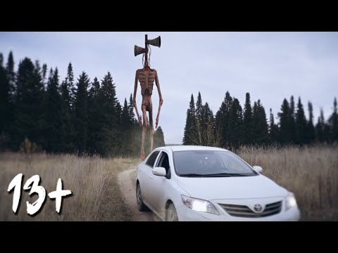 Видео: СИРЕНОГОЛОВЫЙ в Реальной Жизни! Черная шкатулка СТРАШИЛКИ!