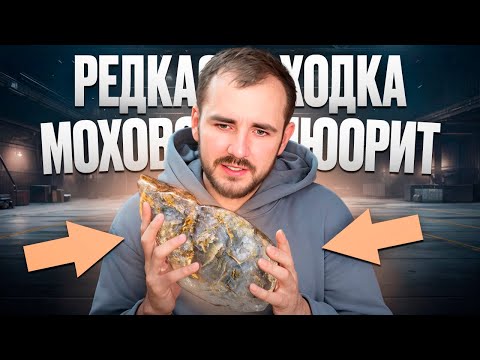 Видео: Редкий, как бриллиант: Разрезаем на станке по камню первый моховой флюорит!