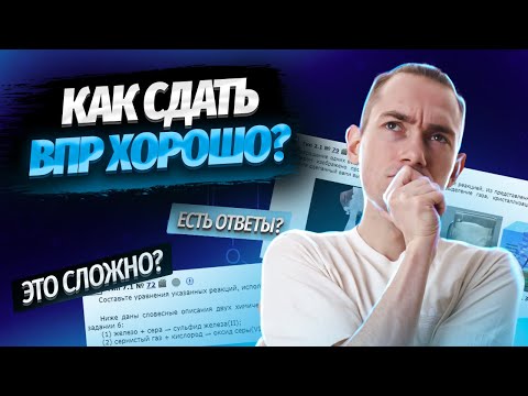 Видео: ВПР 2025 по химии 8-го класса | Разбор демоверсии | Умскул