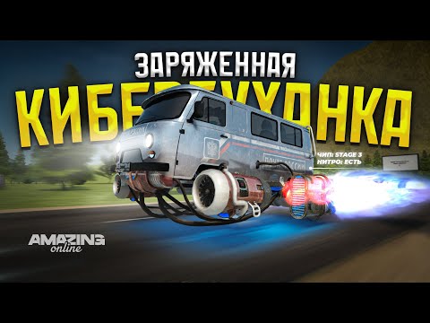 Видео: КИБЕРБУХАНКА НА 3 ЧИПЕ + НИТРО! Набор за 40.000 РУБ. в Amazing Online RP CRMP