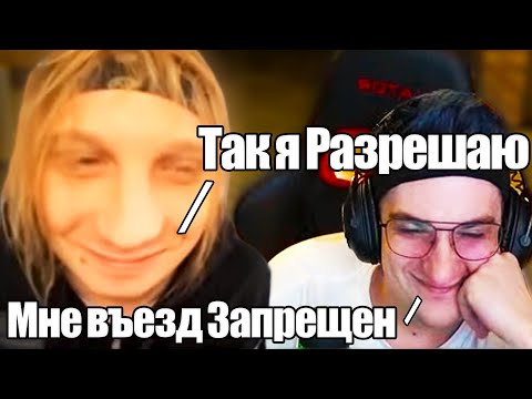 Видео: Плохой Парень Рофлит над Запретом Эвелона