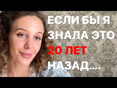 Видео: Еще Не Поздно! Пойми Это и Твоя Жизнь Изменится НАВСЕГДА!