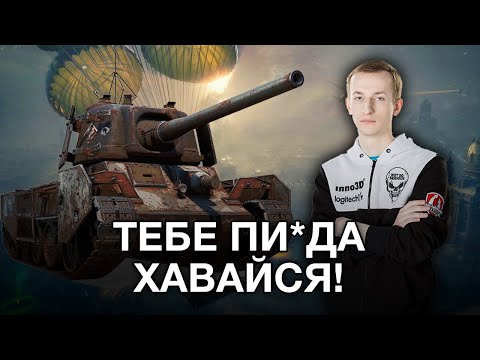 Видео: NIDIN в Стальном Охотнике на Huragan Показал Мастер Класс