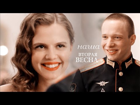 Видео: Катя и Лёша Наша вторая весна  | Ландыши. Такая нежная любовь |