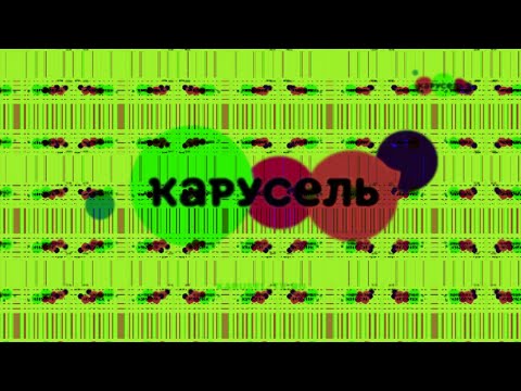 Видео: (ТриО!) Карусель в эффектах 139 (preview 2 Effects)