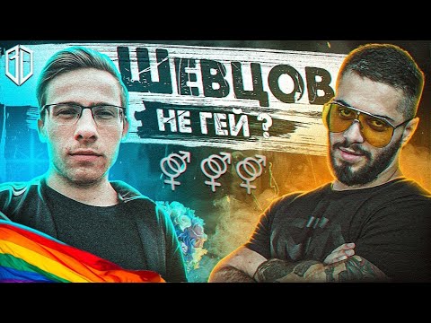 Видео: Почему Itpedia БOИТСЯ ЖЕНЩИН? "Никогда НЕ ЖEНИСЬ!" - советует Шевцов