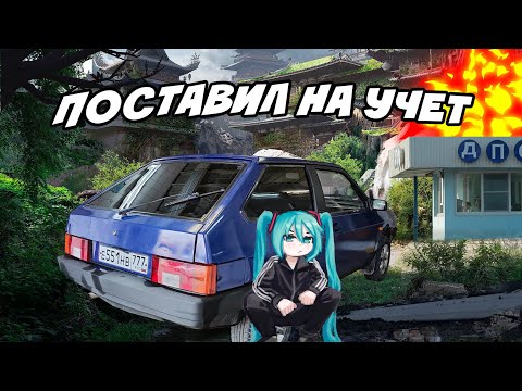 Видео: ПОСТАВИЛ 8-КУ НА УЧЁТ, настроил карбёр и посчитал расходы ЧАСТЬ 4