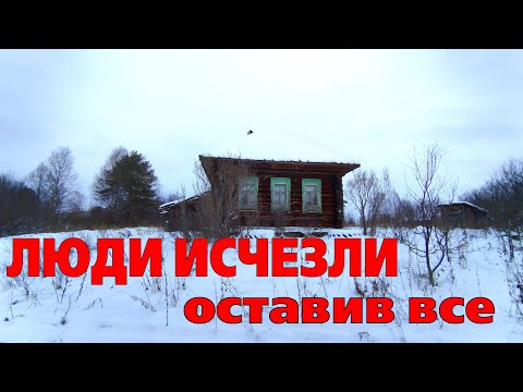 Видео: ОГРОМНАЯ покинутая деревня. Много старинных вещей в заброшенном доме. 🕸️Покинутый мир Вятки.🕸️