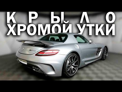 Видео: Внимание! КОЛХОЗНЫЙ SLS AMG продают за 15 000 000 руб