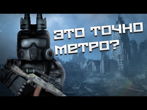 Видео: ПЕРВЫЙ ВЗГЛЯД НА METROCRAFT