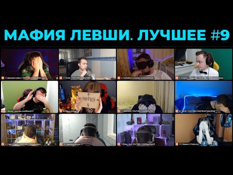 Видео: ЛУЧШИЕ МОМЕНТЫ МАФИИ / НОВЫЕ УЧАСТНИКИ: РЫЖАЯ И ЦАРЕВНА (ВТОРАЯ ИГРА) / МАФИЯ