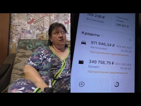 Видео: МОШЕННИКИ ОФОРМИЛИ ДВА КРЕДИТА! ОБЪЯСНЯЮ ДОХОДЧИВО! БУДЬТЕ БДИТЕЛЬНЫ!!!