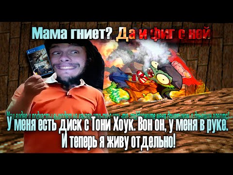 Видео: У мамы толяна проблемы.... НО НЕ У ТОЛИКА АХАХАХХАХАХА