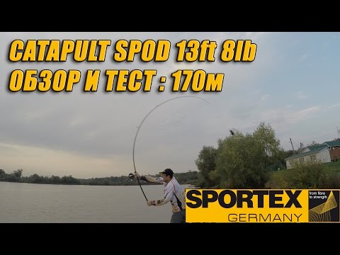 Видео: Спод для тяжелой артиллерии. Catapult spod 8lb