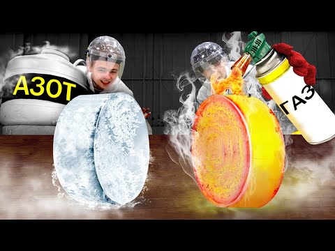 Видео: ОДИН МАГНИТ РАСКАЛИЛИ, А ДРУГОЙ ЗАМОРОЗИЛИ!