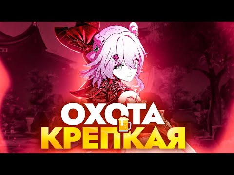 Видео: Гайд на Март-7 Охоты [Honkai Star Rail]