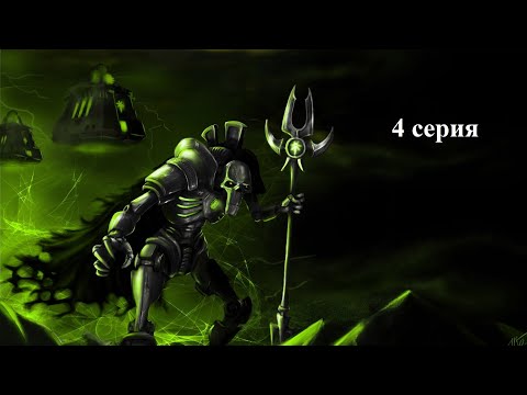 Видео: Warhammer 40.000 Dawn of War: Dark Crusade - Hard - Некроны - 4 серия -  Переиграл и уничтожил!