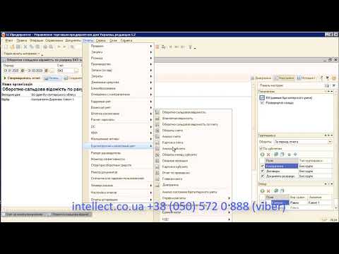 Видео: УТП ПДВ Зобовязання