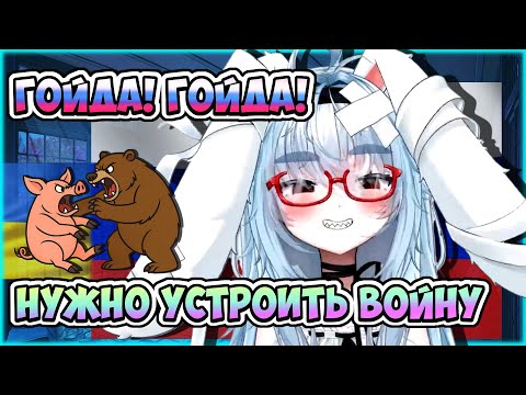 Видео: Русские рейдят и учат Пару снова и снова... [ Para | Vtuber | RusSub ]