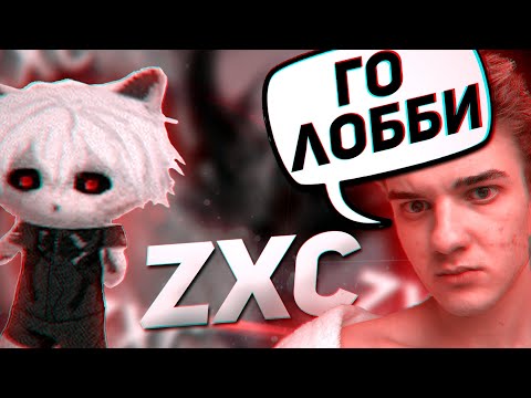 Видео: АЛОХА ПОЗВАЛ КУРСЕДА НА СФАХ 1х1 / ZXCURSED ИГРАЕТ ПРОТИВ АЛОХИ