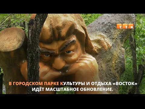 Видео: Преображение «Востока»