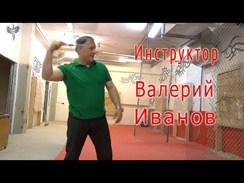 Видео: СКАНФ. Инструктор Валерий Иванов.
