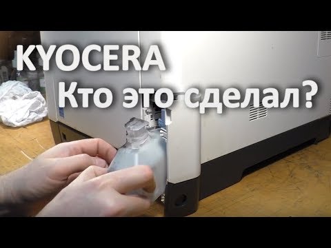 Видео: Κyocera Μ6026cdn — трещит при включении
