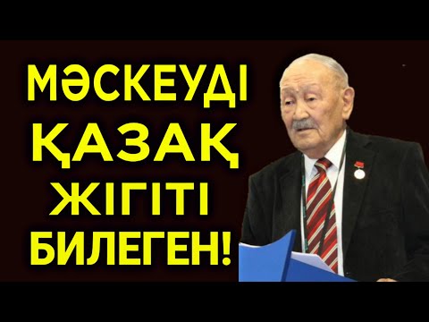 Видео: әлемді шулатып жатыр!