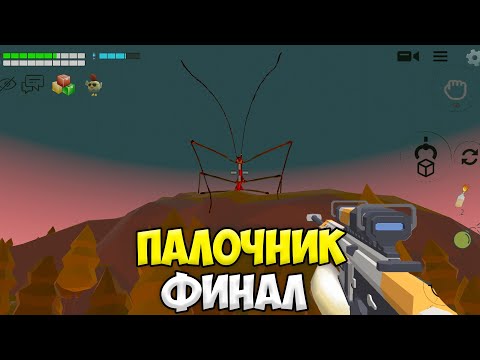 Видео: 😱ФИНАЛ ПАЛОЧНИКА В ЧИКЕН ГАН! *ОН СТАЛ ОГРОМНЫМ* МИФЫ ЧИКЕН ГАН