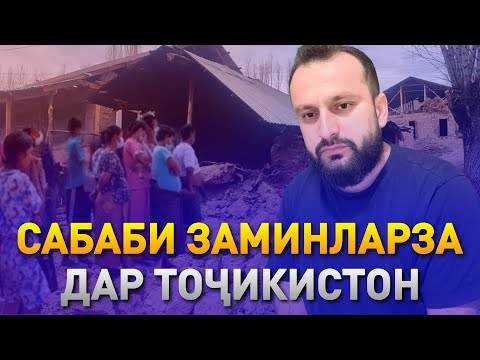 Видео: ХИТОЙ ба ҶАНГ таёри дидестай / ГАП ГАП #207 (Dodikhudo Abdurahimov)