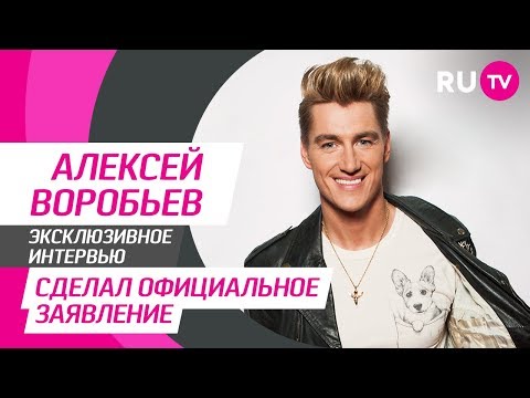 Видео: Тема. Алексей Воробьев
