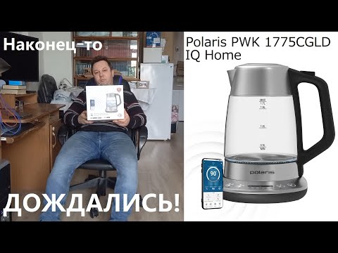 Видео: Умный чайник Polaris PWK 1775CGLD WIFI IQ Home