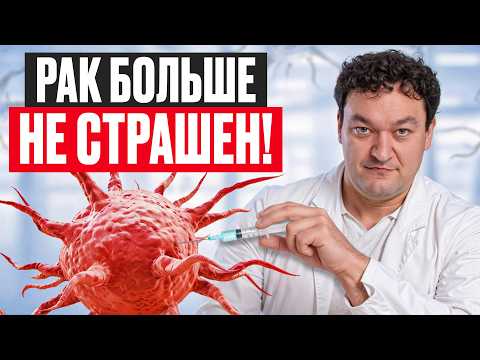 Видео: КАК РАСПОЗНАТЬ РАК НА РАННЕЙ СТАДИИ? Первые симптомы онкологии
