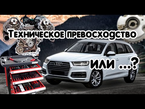 Видео: Q7 4M 3.0 TFSI | БОЛЬ ДЛЯ ВЛАДЕЛЬЦА или стандартное обслуживание