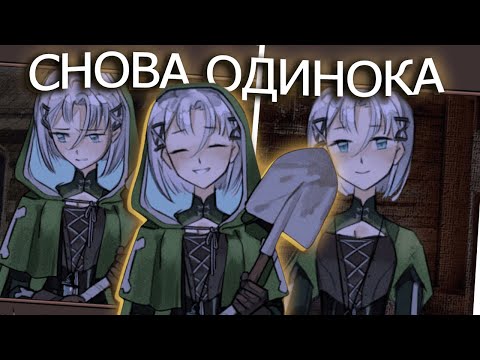 Видео: ИХ ПОРАЗИЛА ЧУМА ► Здесь становится так одиноко. ПРОХОЖДЕНИЕ #1