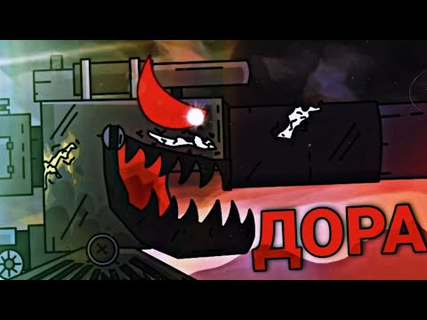 Видео: Клип про Дору "Monster"