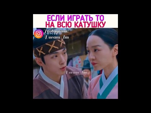 Видео: Дорама Королева Чорин🔥❤️ Подборка моментов😍