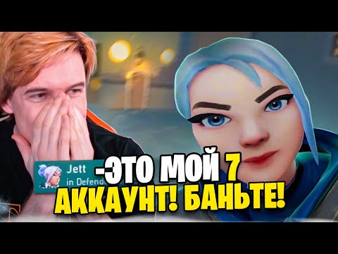 Видео: Попался с САМЫМ НЕАДЕКВАТНЫМ игроком 😳😳 (Valorant)