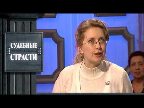 Видео: Вздорные подруги - Судебные страсти с Николаем Бурделовым