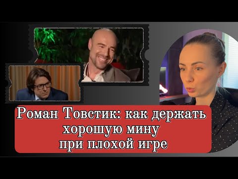 Видео: Роман Товстик у Малахова! Шокирующее интервью