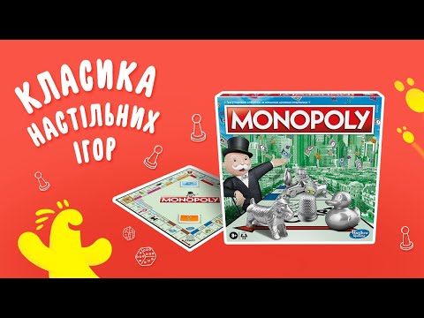 Видео: Класична монополія Hasbro| Огляд та розіграш