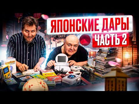 Видео: РАСПАКОВКА японских посылок: игры, аксессуары и игровые приставки в Нижегородском магазине денди