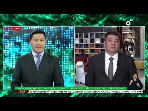 Видео: Қазақстанда автолизингпен көлік алу шарттары белгілі болды