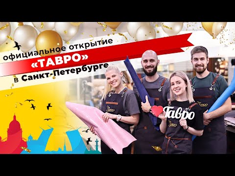 Видео: Открытие гипермаркета в САНКТ-ПЕТЕРБУРГЕ!