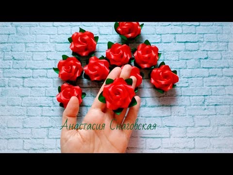 Видео: МК как сделать розу из ленты 2,5 см/ DIY how to make a rose from satin ribbon 2.5 cm