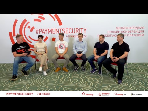 Видео: Круглый стол: "Информационная безопасность в эпоху дезинтеграции глобальных рынков"
