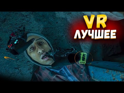 Видео: JOHAN - ЛУЧШЕЕ VR #2  ( Half life alyx )